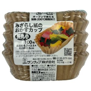 サンナップ SUNNAP サンナップ 未晒し オカズカップ 長丸 小 100P OCNM100SMZ