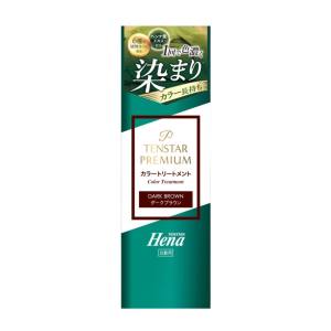 三宝 テンスター 三宝 テンスター ヘナプレミアム カラー トリートメント ダークブラウン 200g