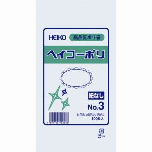 ヘイコー HEIKO HEIKO ポリ規格袋 ヘイコーポリ 03 3 紐なし 006610301