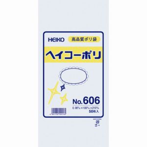 ヘイコー HEIKO HEIKO ポリ規格袋 ヘイコーポリ 606 紐なし 006619600