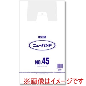 シモジマ HEIKO シモジマ 6645901 レジ袋 ニューハンドハイパー NO.45 100枚入り メーカー直送 代引不可 北海道沖縄離島不可