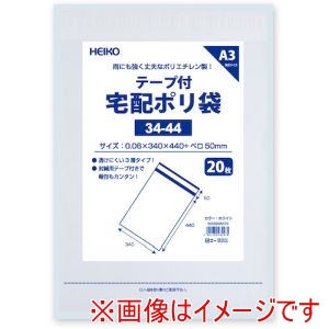 シモジマ HEIKO シモジマ 6995472 宅配ポリ袋 34-44 ホワイト 20枚入り