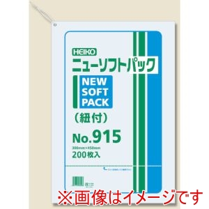 シモジマ HEIKO シモジマ 6694815 極薄HDポリ袋 ニューソフトパック No.915 紐付 200枚入り