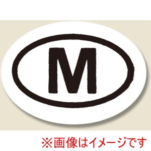 シモジマ HEIKO シモジマ 7062762 タックラベル サイズシール No.156 M 546枚入り