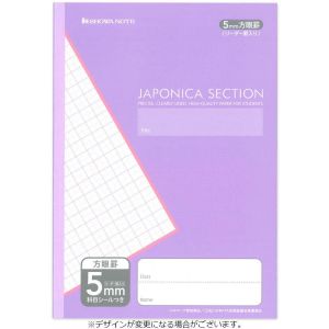 ショウワノート ショウワノート JS-5V ジャポニカ セクション 5ミリ 方眼 パープル