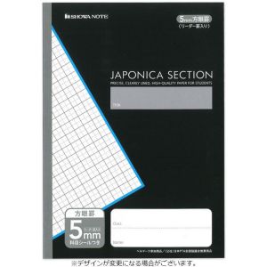 ショウワノート ショウワノート JS-5K ジャポニカ セクション 5ミリ 方眼 ブラック