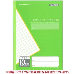 ショウワノート ショウワノート JS-10G ジャポニカ セクション 10ミリ 方眼 グリーン