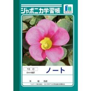 ショウワノート ショウワノート JB-1 ジャポニカ 学習帳 A6 ノート 15行