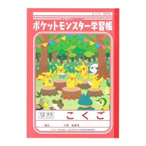 ショウワノート ショウワノート PL-9 ポケモン学習帳 こくご 12マス