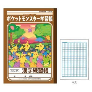 ショウワノート ショウワノート PL-50-2 ポケモン学習帳 漢字練習帳 120字