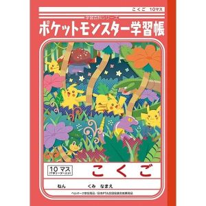 ショウワノート ショウワノート PL-8 ポケモン学習帳 こくご 10マス