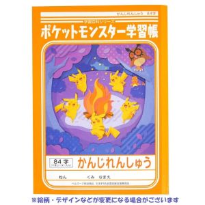 ショウワノート ショウワノート PL-49 ポケモン学習帳 かんじれんしゅう 84字