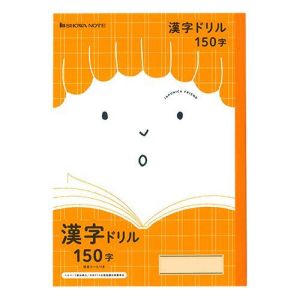 ショウワノート ショウワノート JFL-51 ジャポニカ フレンド かんじドリル 150字