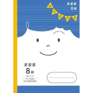 ショウワノート ショウワノート JFC-F8 ジャポニカ フレンド 英習罫 8段