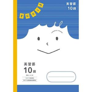 ショウワノート ショウワノート JFC-F10 ジャポニカ フレンド 英習罫 10段