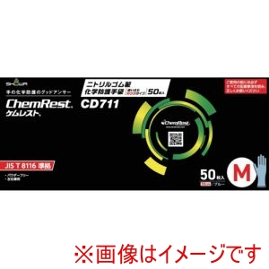 ショーワグローブ SHOWA ショーワグローブ CD711-M 耐薬品手袋 ニトリルゴム製化学防護手袋 使いきりロングタイプ 50枚入 Mサイズ