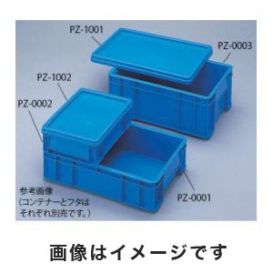 積水 SEKISUI セキスイ モジュールコンテナPZ-0002用フタ ブルー 5-212-05 PZ-1002 メーカー直送 代引不可 沖縄 離島不可