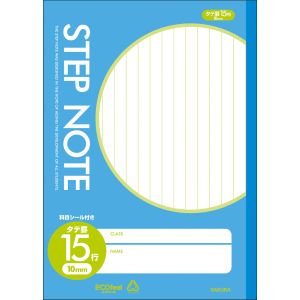 サクラクレパス SAKURA サクラクレパス サクラ学習帳 縦罫15行 青 N161