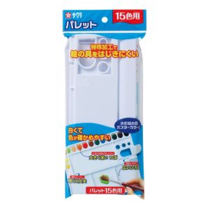 サクラクレパス SAKURA サクラクレパス パレツト15 パレット15色用