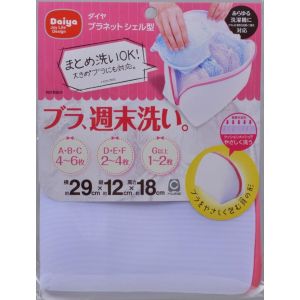 ダイヤコーポレーション DAIYA ダイヤ 洗濯ネット ブラネット シェル型 ホワイト
