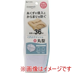 東和産業 東和産業 22413 SPL洗濯ネットくずよけメッシュ丸型大