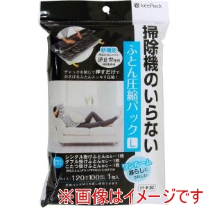 東和産業 東和産業 80362 KP 掃除機のいらないふとん圧縮パックL