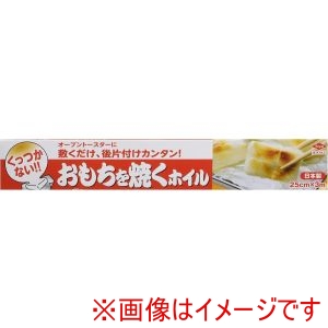 東洋アルミエコープロダクツ 東洋アルミエコープロダクツ S0062 おもちを焼くホイル