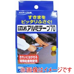 東洋アルミエコープロダクツ 東洋アルミ キッチンアルミテープ 70 70mm x 1.8m