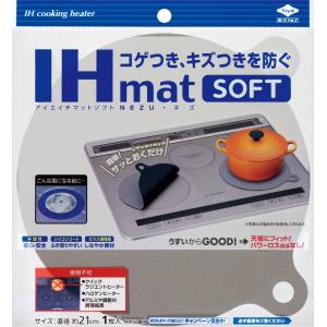 東洋アルミエコープロダクツ 東洋アルミ IHマット ソフトネズ