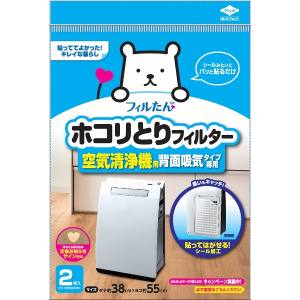 東洋アルミエコープロダクツ 東洋アルミ ホコリとりフィルター空気清浄機用2枚