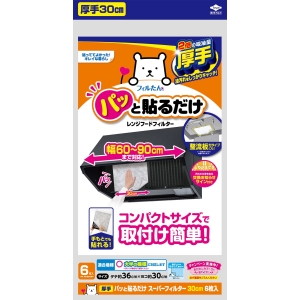 東洋アルミエコープロダクツ 東洋アルミ パッと貼るだけスーパーフィルター30cm6枚入