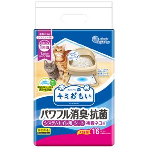 大王製紙 大王製紙 キミおもい パワフル消臭 抗菌 システムトイレ用シート 複数ネコ用 16枚