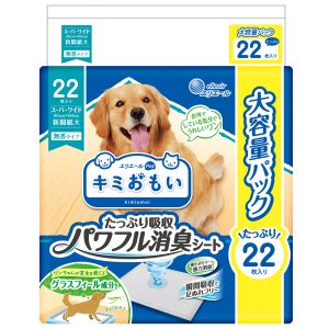 大王製紙 大王製紙 キミおもい パワフル消臭シート スーパーワイド 22枚