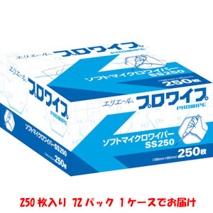 エリエールビジネスサポート エリエール プロワイプ ソフトマイクロワイパーSS250 メーカー直送 代引不可 北海道沖縄離島不可