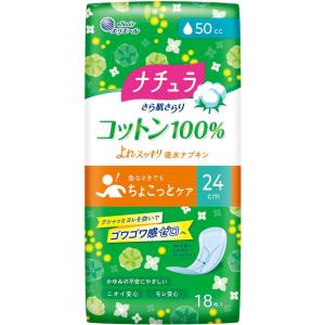 大王製紙 大王製紙 ナチュラ さら肌さらり コットン100% よれスッキリ吸水 ナプキン 24cm 50cc 18枚