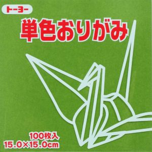 トーヨー トーヨー 064119 単色おりがみ 15cm角 オリーブ 100枚入