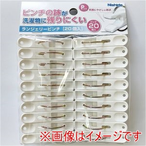 ニシダ Nishida ニシダ ランジェリーピンチ 20個入 ホワイト