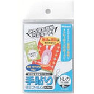 ナカバヤシ Nakabayashi ナカバヤシ TLF-003 手貼りラミフィルム/診察券サイズ/8枚