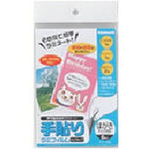 ナカバヤシ ナカバヤシ TLF-006 手貼りラミフィルム/ハガキサイズ/6枚