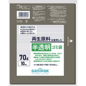 日本サニパック sanipak サニパック V-79-GY V-79 再生原料使用 雑色 半透明ゴミ袋 70L 10枚入り