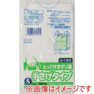 サニパック 日本サニパック Y-17-HCL Y-17とってつきポリ袋S 50枚