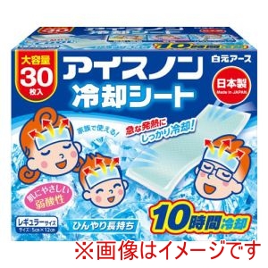 白元 白元 02524-0 冷却シート 30枚入