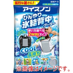 白元 アイスノン 白元 02538-0 ひんやり氷結背中クーラー