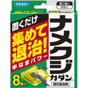フマキラー フマキラー ナメクジカダン誘引殺虫剤 8個入 426878