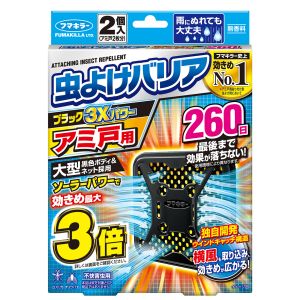 フマキラー フマキラー 虫よけバリアブラック3Xパワー アミ戸用 260日