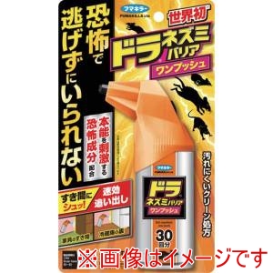 フマキラー フマキラー 450996 ドラネズミバリアワンプッシュ30回分 メーカー直送 代引不可 北海道沖縄離島不可