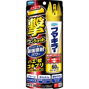 フマキラー フマキラー フマキラーワンショット未来 60回
