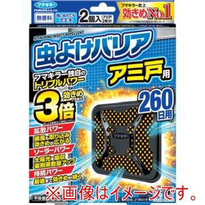 フマキラー フマキラー 453751 殺虫剤 虫よけバリア アミ戸用 260日用
