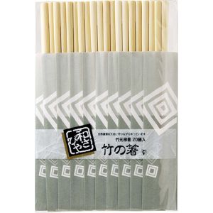 やなぎプロダクツ やなぎ W-024 和さびや 竹元禄箸 20膳