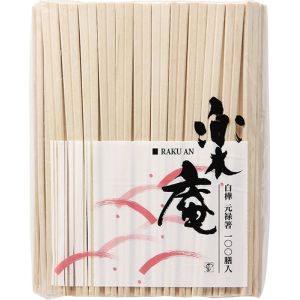 やなぎプロダクツ やなぎ R-004 楽庵 白樺 元禄箸 裸 100膳